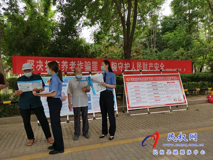 office365ios版本_365allsports_外勤365官方网站人民检察院开展“防范养老诈骗、电信诈骗”主题宣传活动