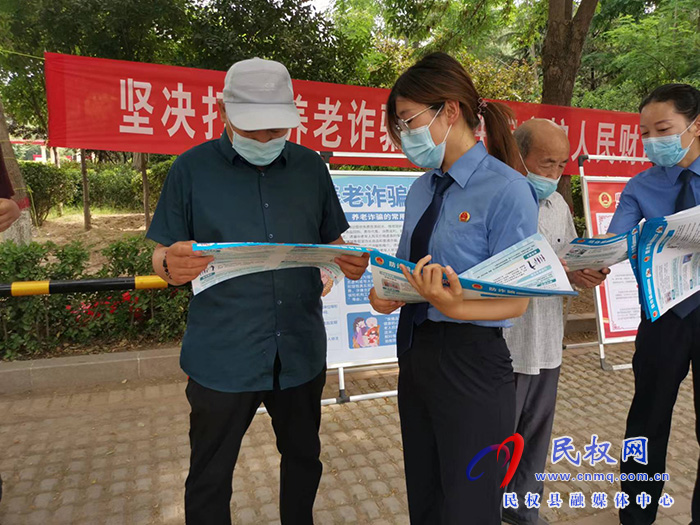 office365ios版本_365allsports_外勤365官方网站人民检察院开展“防范养老诈骗、电信诈骗”主题宣传活动