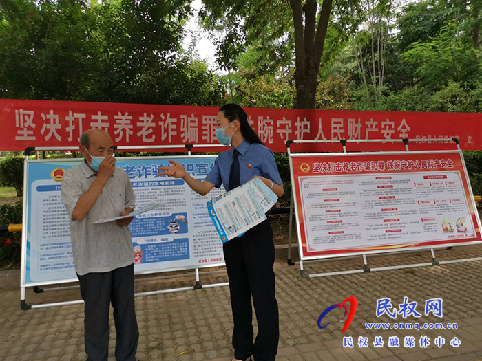 office365ios版本_365allsports_外勤365官方网站人民检察院开展“防范养老诈骗、电信诈骗”主题宣传活动