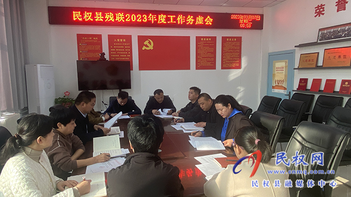 office365ios版本_365allsports_外勤365官方网站残联召开2023年度工作务虚会